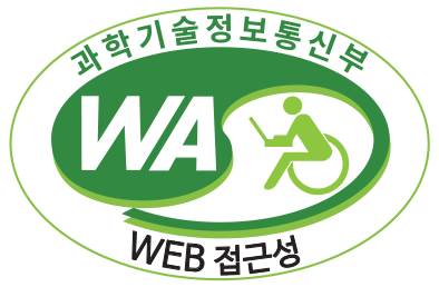 과학기술정보통신부 WEB ACCESSIBILITY 마크(웹 접근성 품질인증 마크)